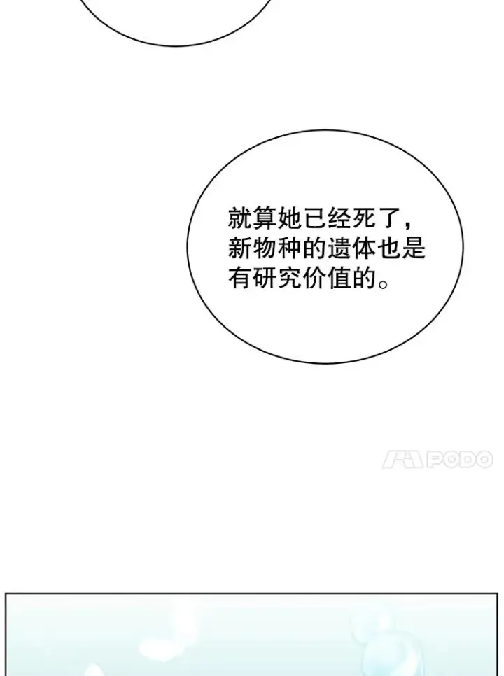 《顶级英雄归来》90.新朋友图112