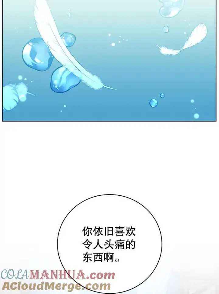 《顶级英雄归来》90.新朋友图113