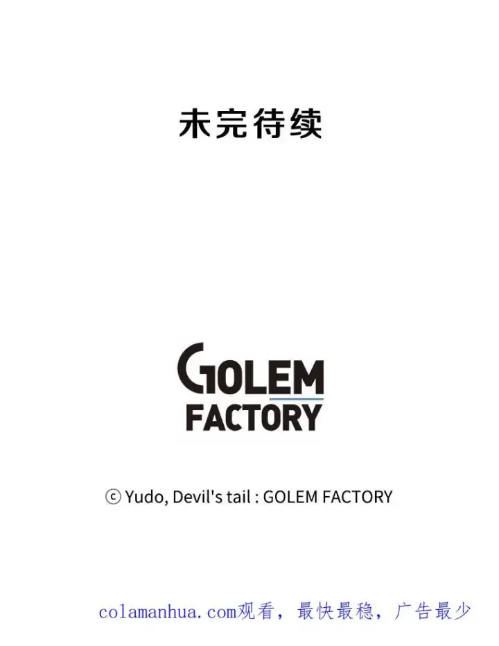 《顶级英雄归来》90.新朋友图116