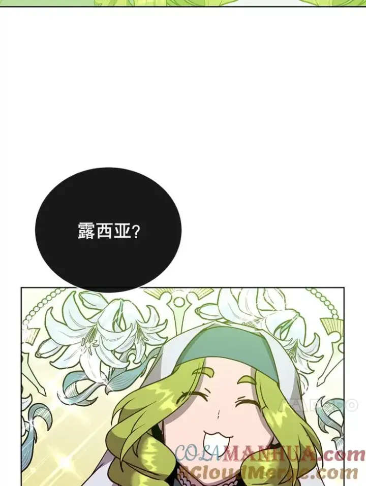 《顶级英雄归来》90.新朋友图13