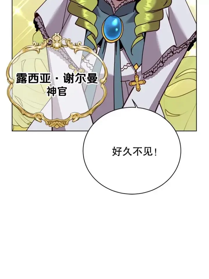《顶级英雄归来》90.新朋友图14