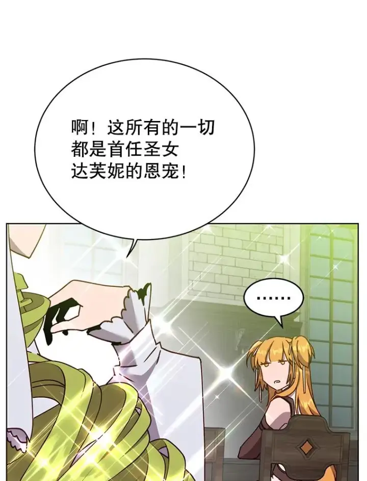 《顶级英雄归来》90.新朋友图15