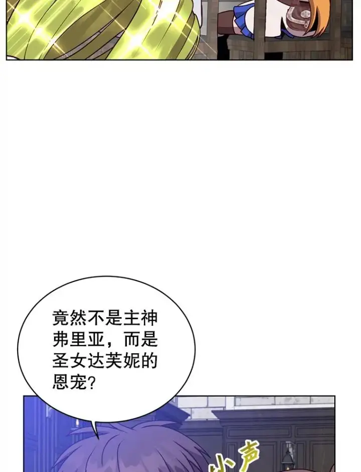 《顶级英雄归来》90.新朋友图16