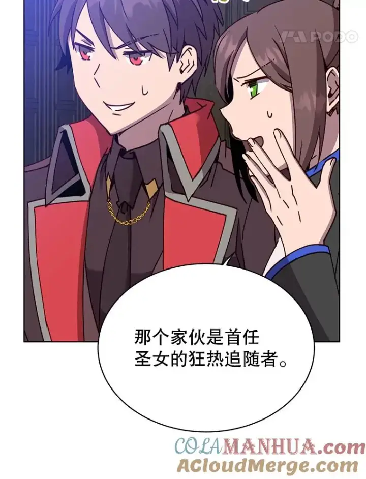 《顶级英雄归来》90.新朋友图17