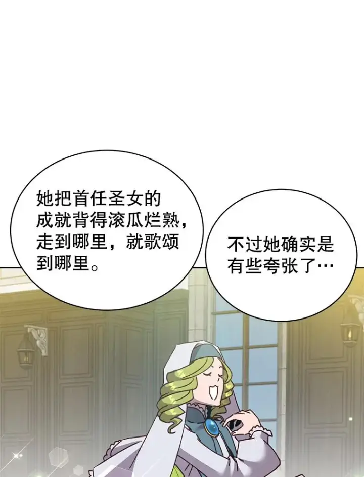 《顶级英雄归来》90.新朋友图18