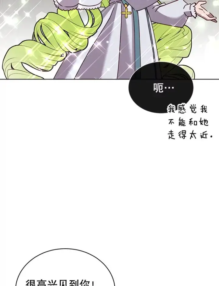 《顶级英雄归来》90.新朋友图19