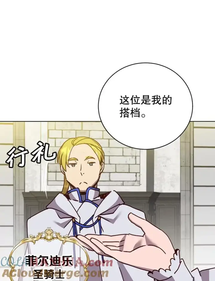 《顶级英雄归来》90.新朋友图21