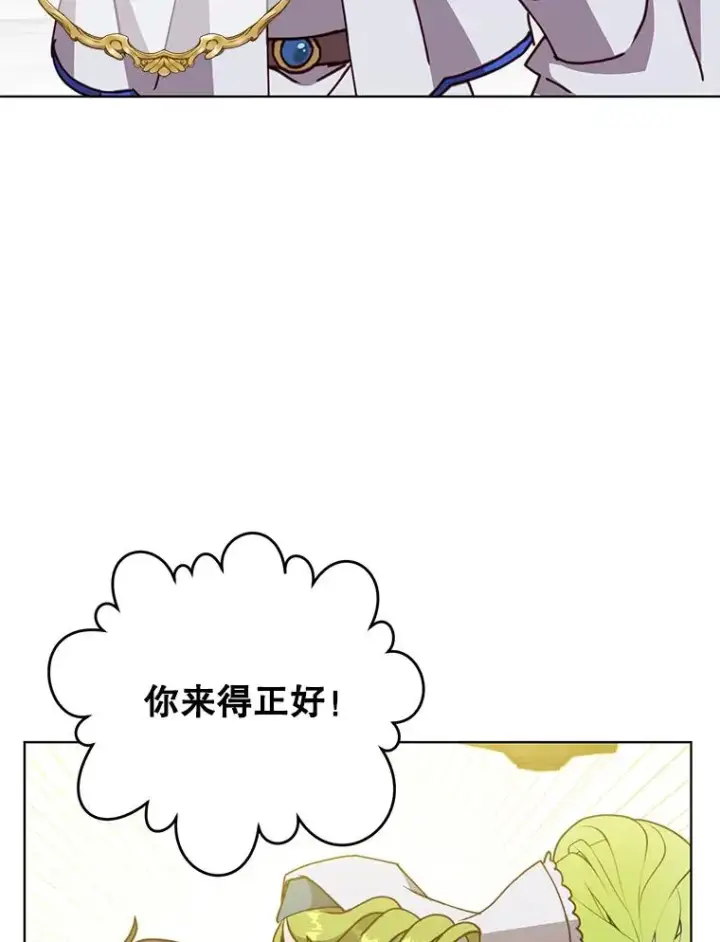 《顶级英雄归来》90.新朋友图22