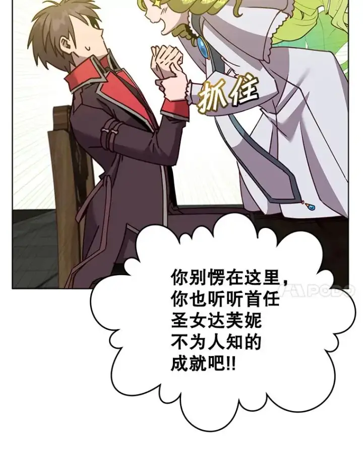《顶级英雄归来》90.新朋友图23