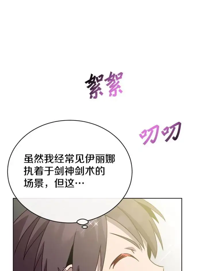 《顶级英雄归来》90.新朋友图24