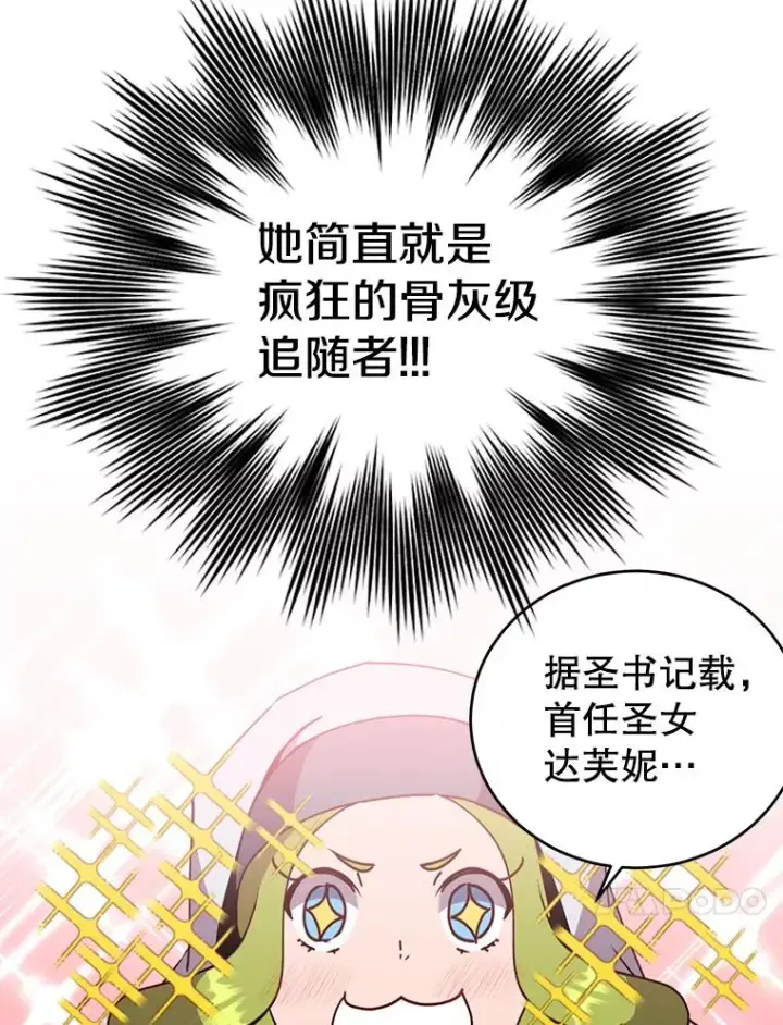 《顶级英雄归来》90.新朋友图26