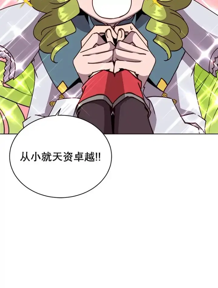 《顶级英雄归来》90.新朋友图27
