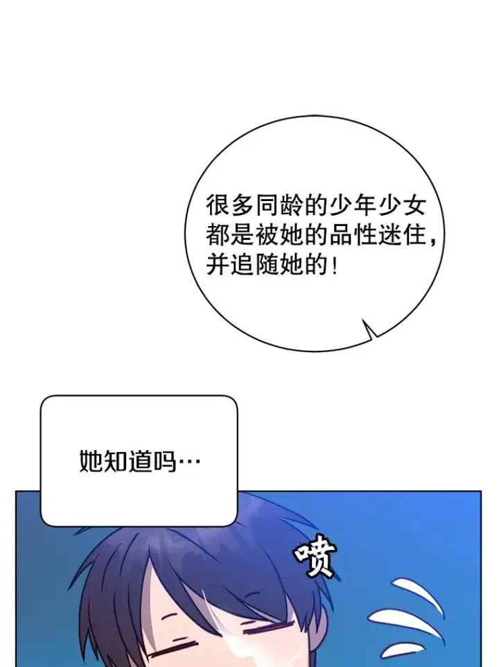 《顶级英雄归来》90.新朋友图28