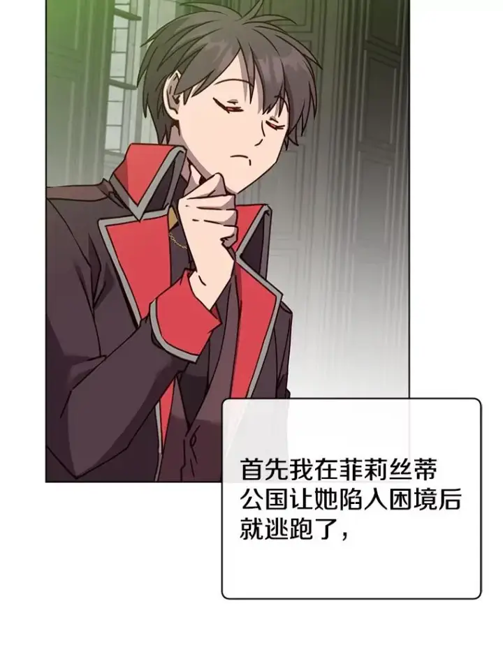 《顶级英雄归来》90.新朋友图3