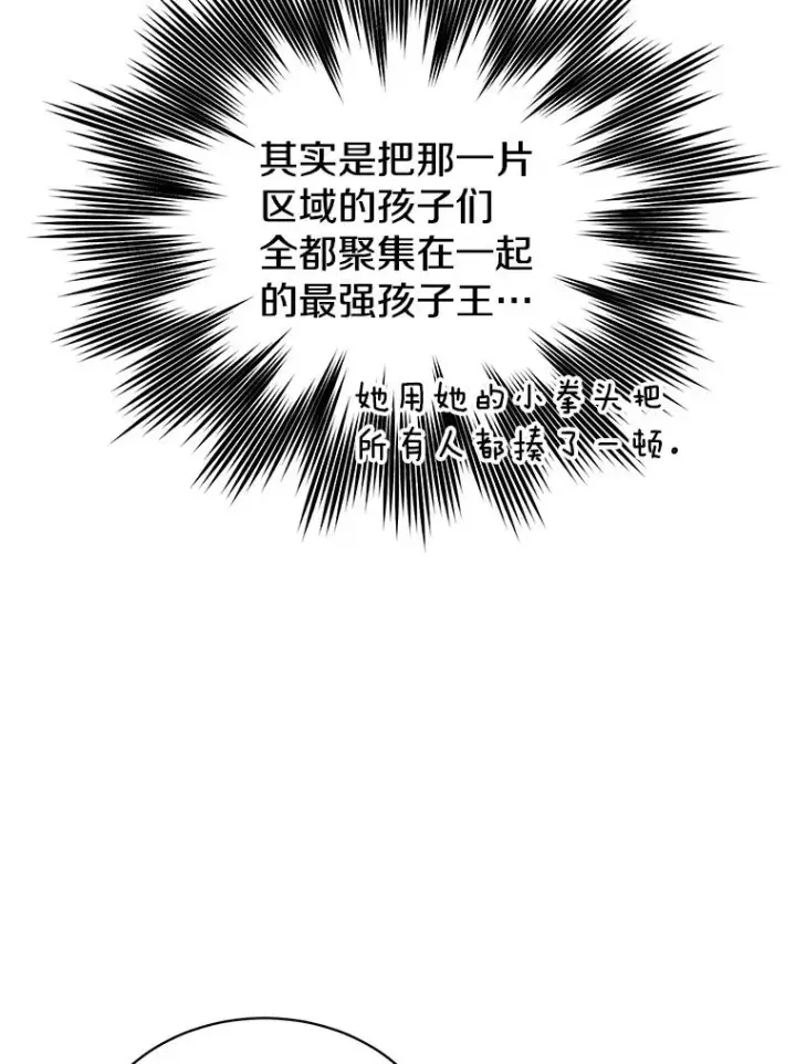 《顶级英雄归来》90.新朋友图31
