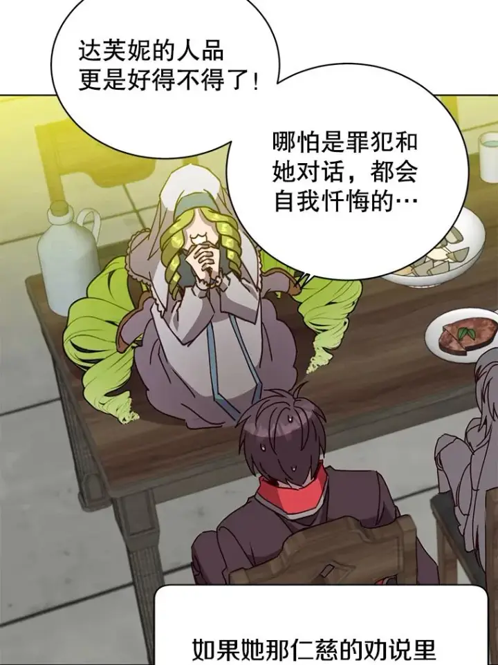 《顶级英雄归来》90.新朋友图32