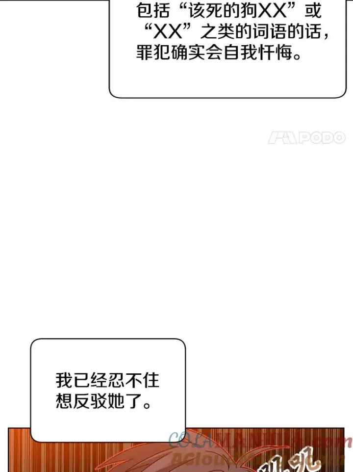 《顶级英雄归来》90.新朋友图33