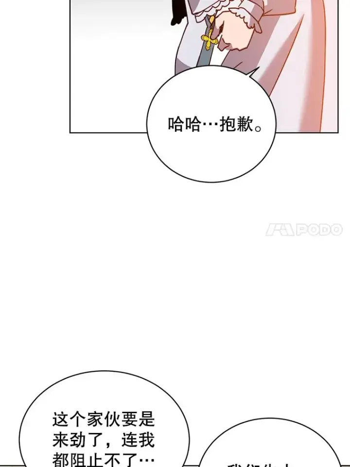 《顶级英雄归来》90.新朋友图36