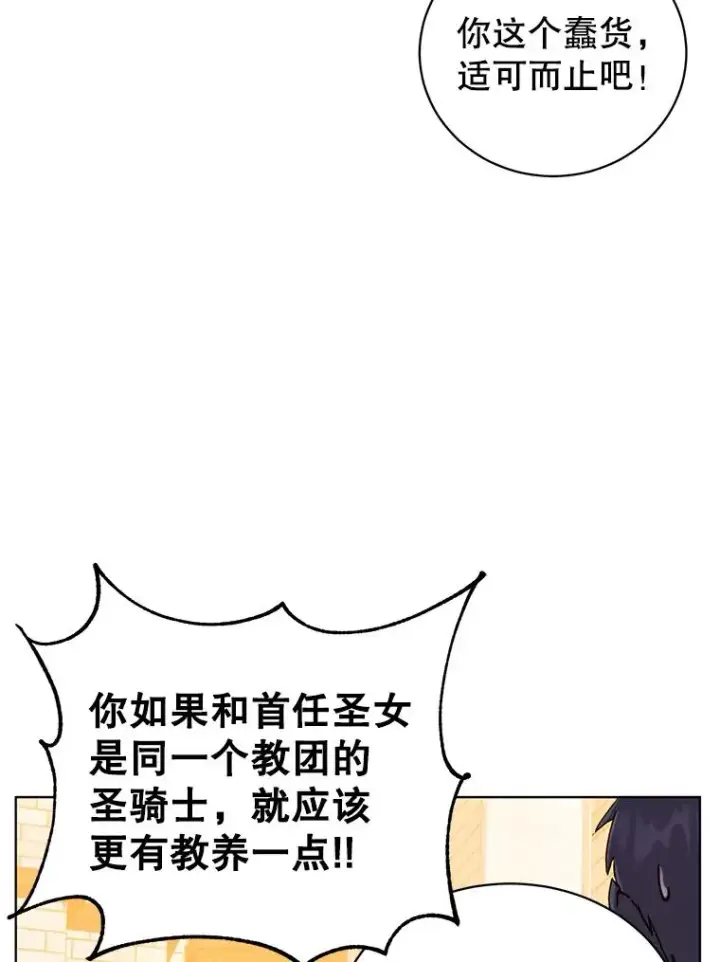 《顶级英雄归来》90.新朋友图38