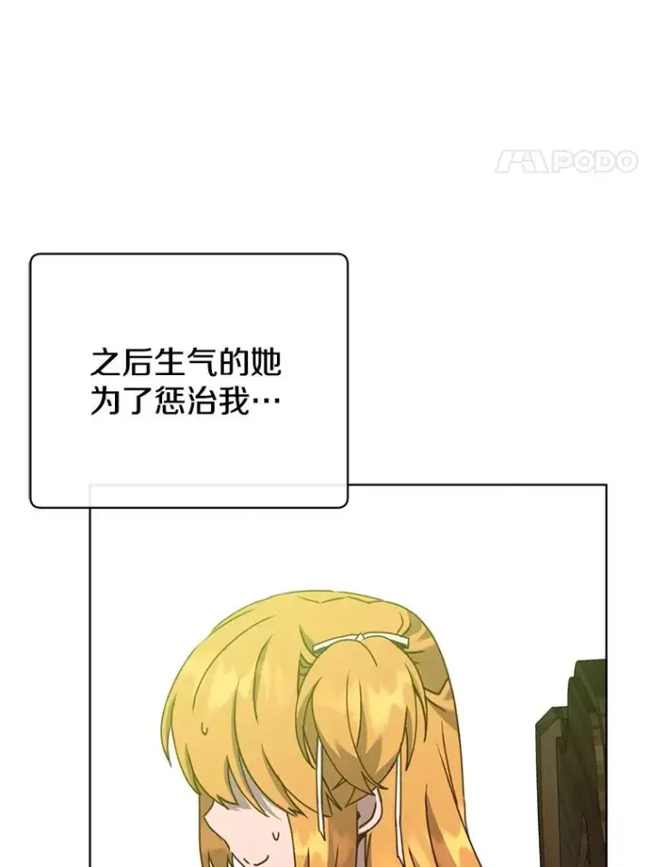 《顶级英雄归来》90.新朋友图4