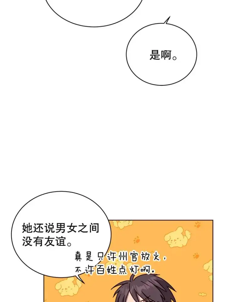 《顶级英雄归来》90.新朋友图40