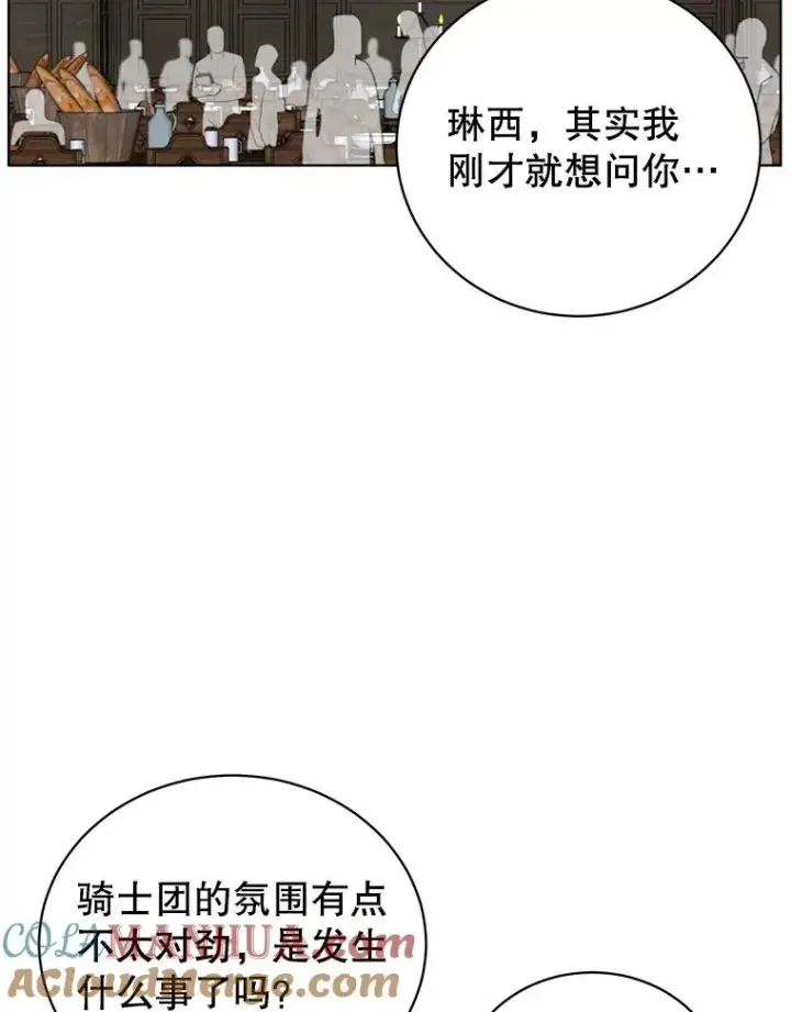《顶级英雄归来》90.新朋友图45