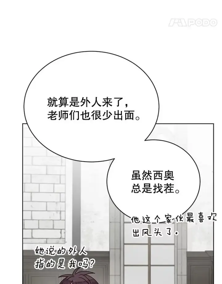 《顶级英雄归来》90.新朋友图47