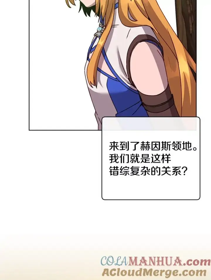 《顶级英雄归来》90.新朋友图5
