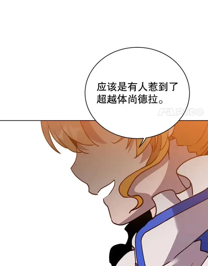 《顶级英雄归来》90.新朋友图50