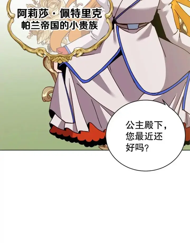 《顶级英雄归来》90.新朋友图52
