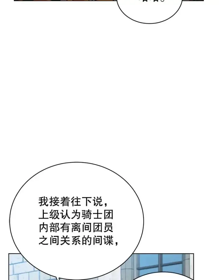 《顶级英雄归来》90.新朋友图54
