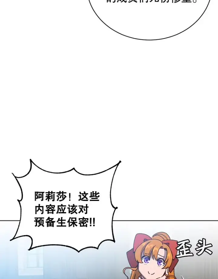 《顶级英雄归来》90.新朋友图56