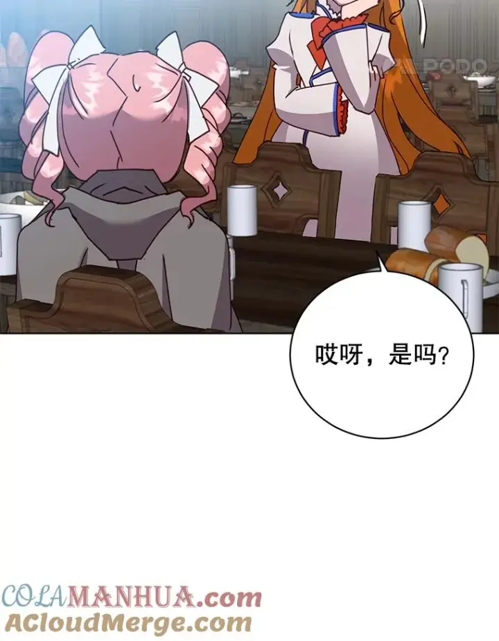 《顶级英雄归来》90.新朋友图57
