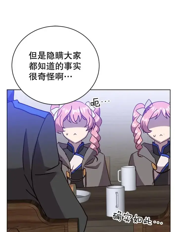 《顶级英雄归来》90.新朋友图58
