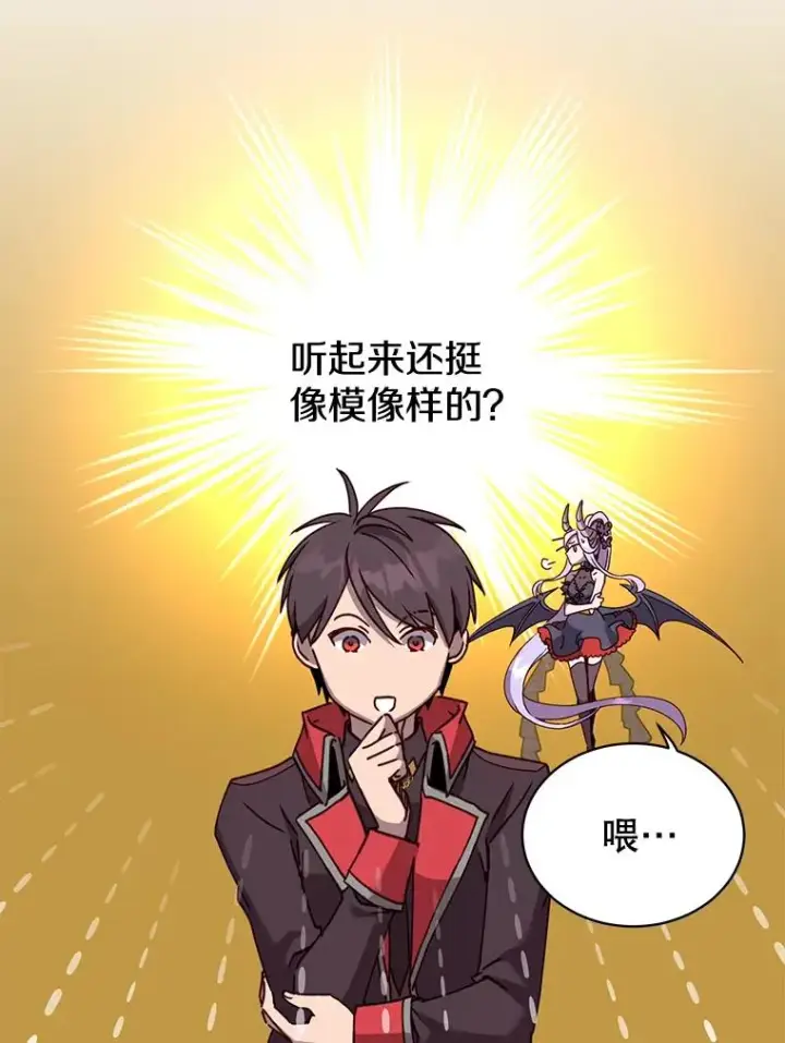 《顶级英雄归来》90.新朋友图6