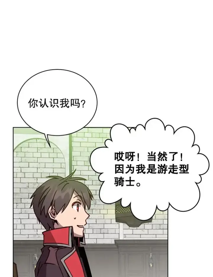 《顶级英雄归来》90.新朋友图62