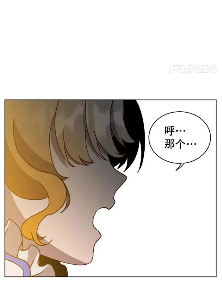 《顶级英雄归来》90.新朋友图70