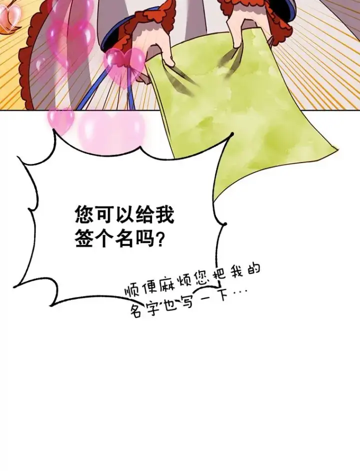 《顶级英雄归来》90.新朋友图72