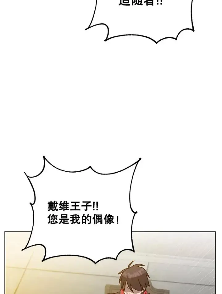 《顶级英雄归来》90.新朋友图74