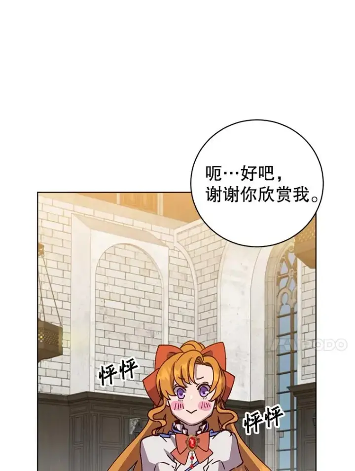 《顶级英雄归来》90.新朋友图76