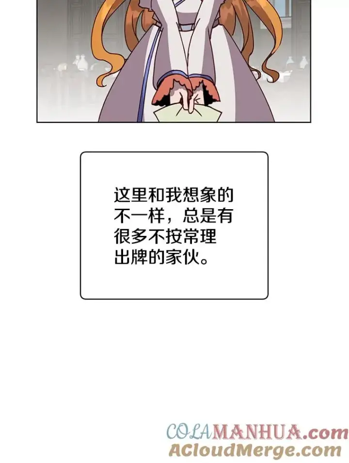《顶级英雄归来》90.新朋友图77