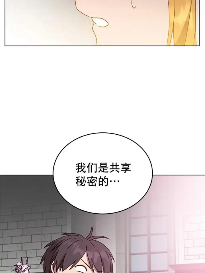 《顶级英雄归来》90.新朋友图8