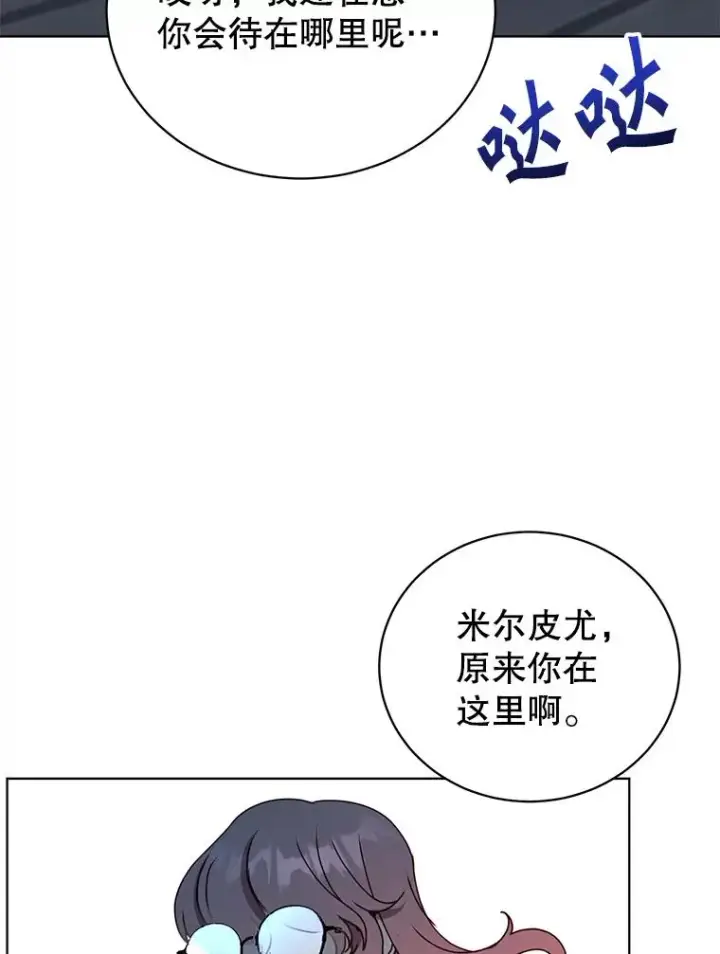 《顶级英雄归来》90.新朋友图84