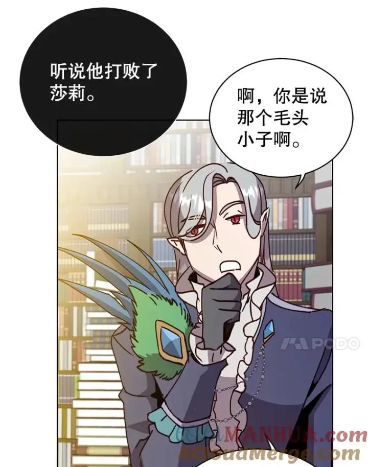 《顶级英雄归来》90.新朋友图89