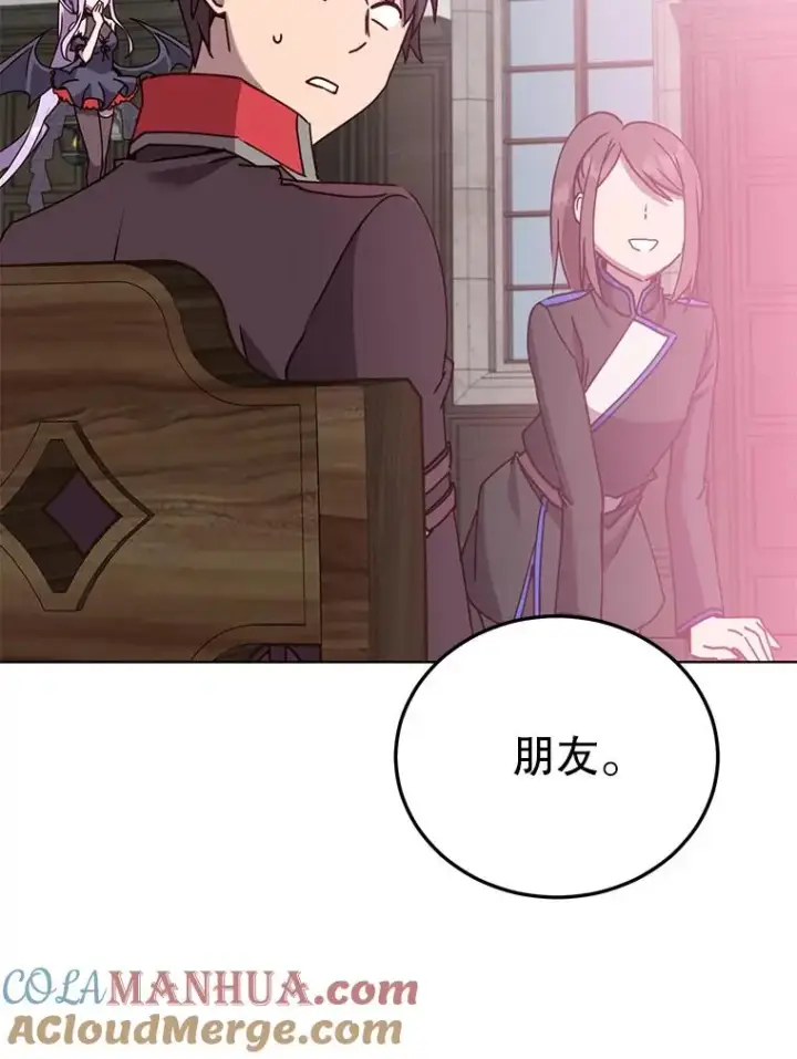 《顶级英雄归来》90.新朋友图9