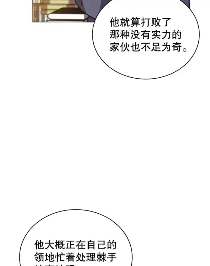《顶级英雄归来》90.新朋友图90