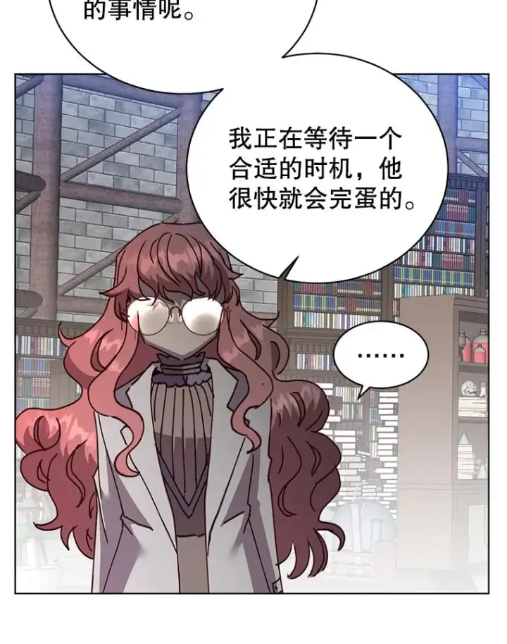 《顶级英雄归来》90.新朋友图91