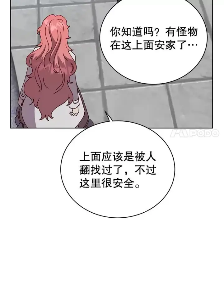 《顶级英雄归来》90.新朋友图96
