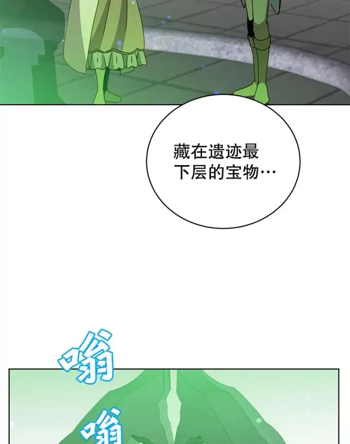 《顶级英雄归来》90.新朋友图98
