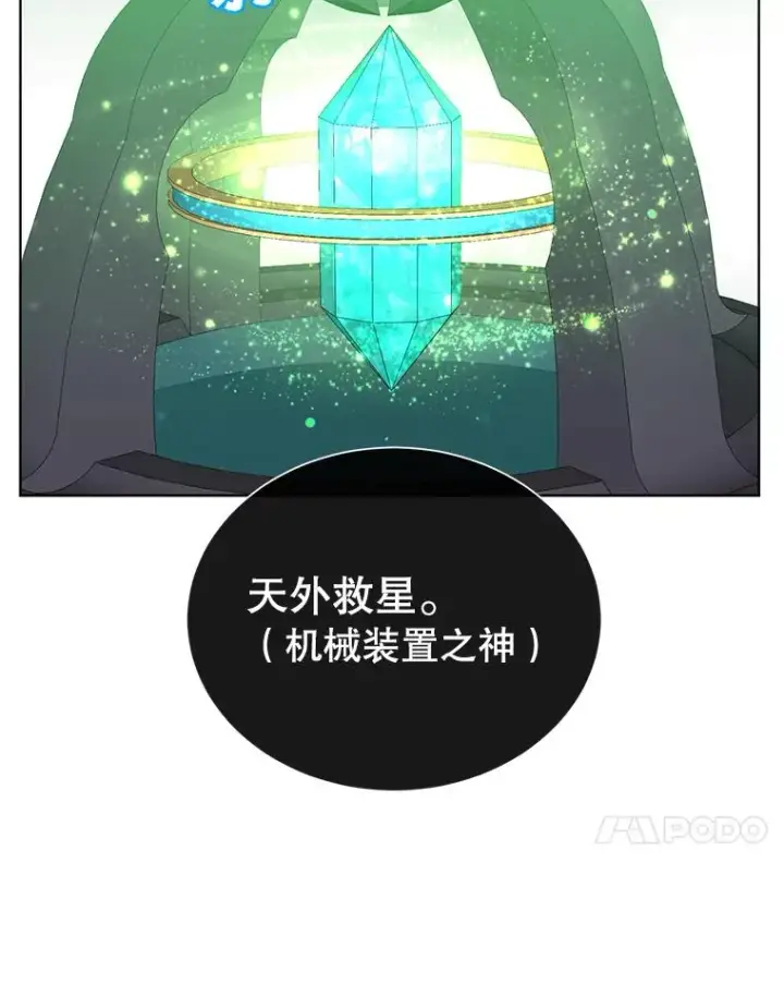 《顶级英雄归来》90.新朋友图99